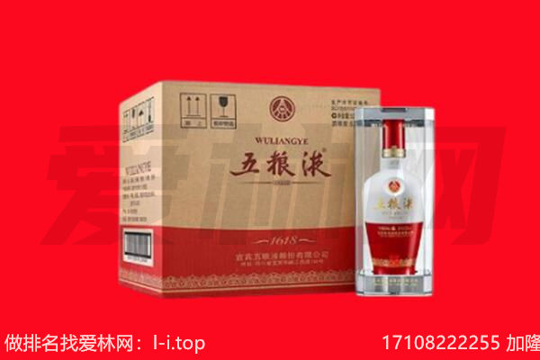 芜湖市无为回收陈年五粮液.jpg