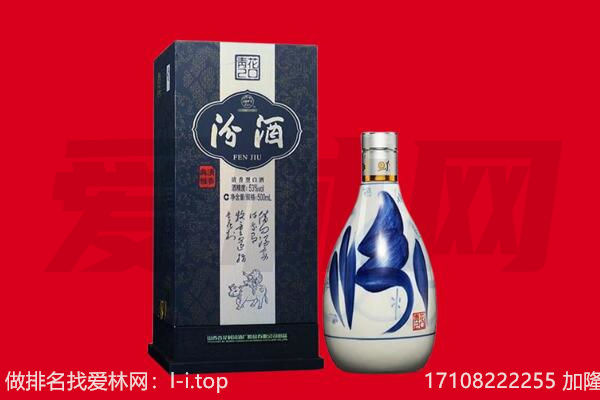 芜湖市无为回收汾酒.jpg