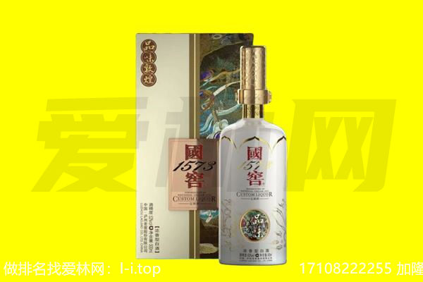 芜湖市无为回收国窖1573