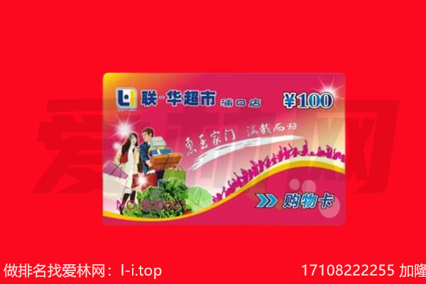 芜湖市无为回收购物卡